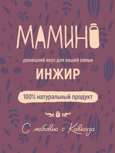 Варенье из инжира 250 мл