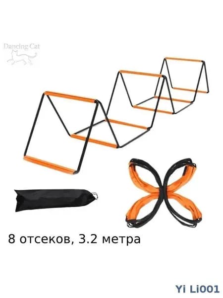 Координационная дорожка Cпортивная лестница для спорта