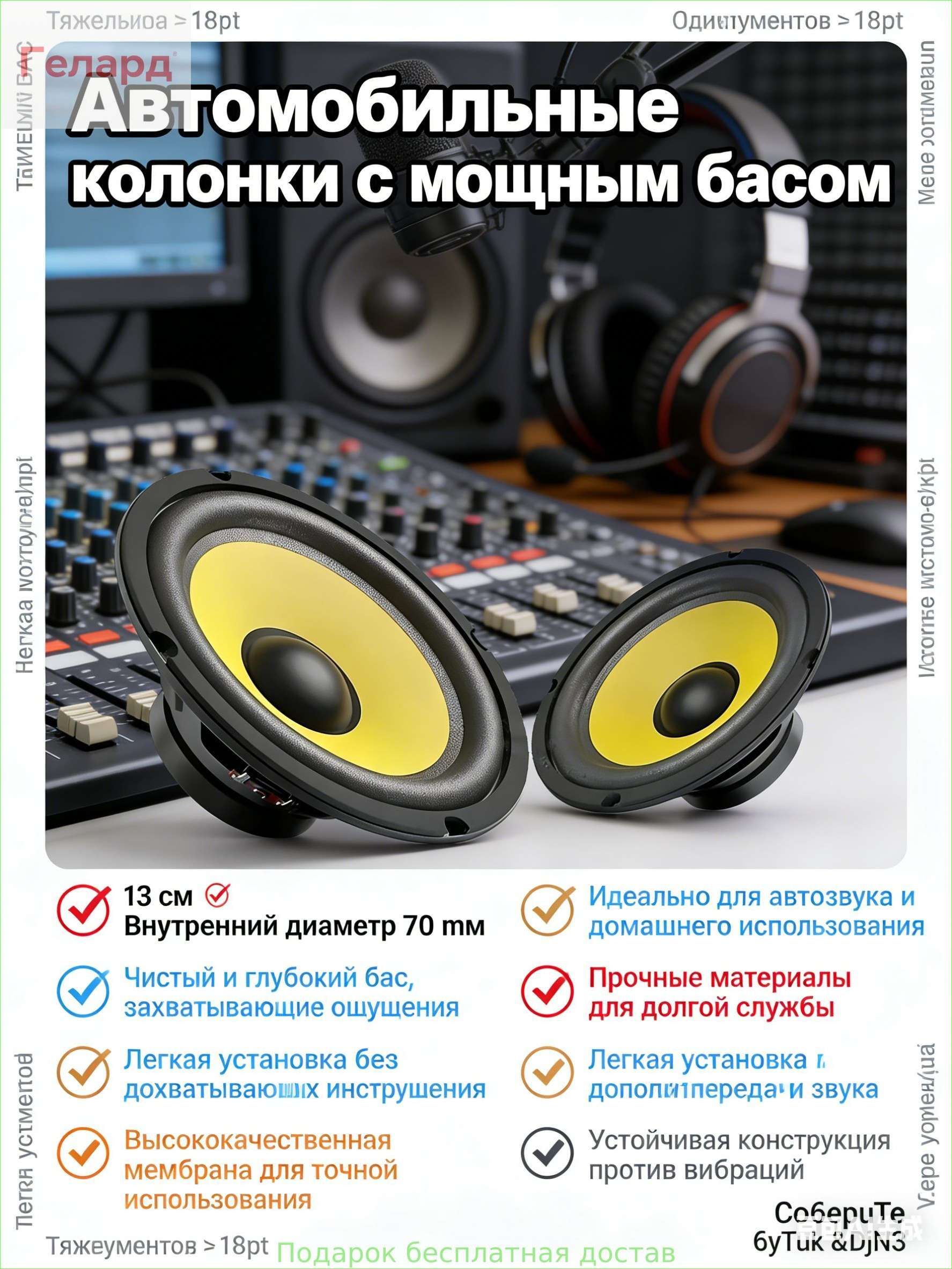 Сабвуфер автомобильный, 13 см (5 дюйм.)