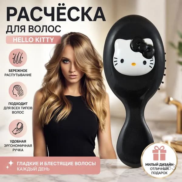 Массажная расческа с бантом, антистатическая