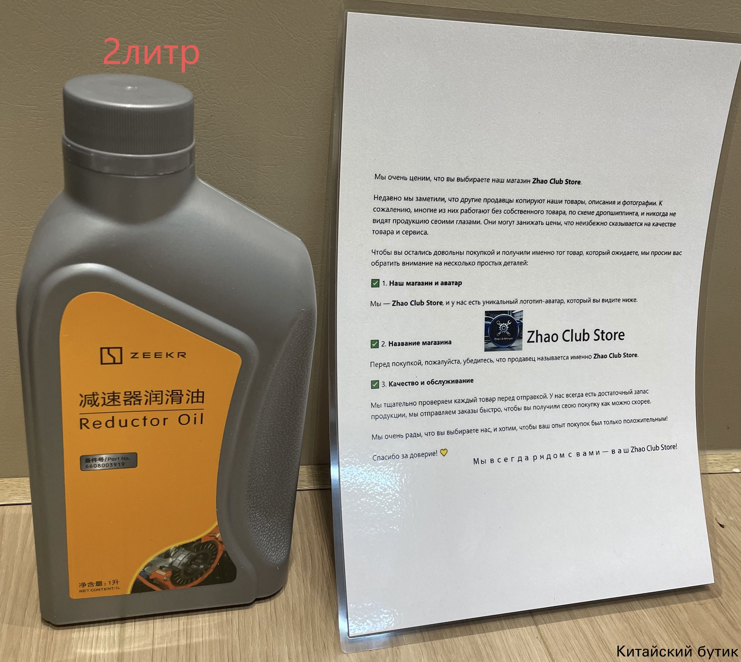 Motorcraft Масло редукторное, 2 л, 2 шт.