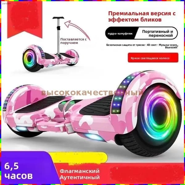 Гироскутер, диаметр: 6.5 (дюймы), розовый