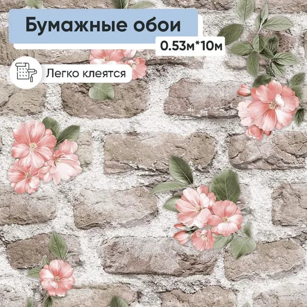 Обои бумажные влагостойкие Gomel-FOX Адель 9042 0.53*10м
