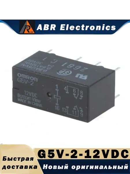 G5V-2-12VDC сигнальное реле Omron