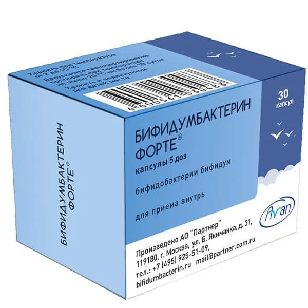 Бифидумбактерин форте капсулы 5 доз, №30