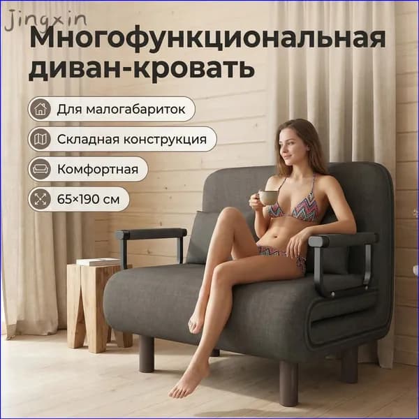 Диван раскладной, механизм Улитка, 65х59х85 см,черно-серый