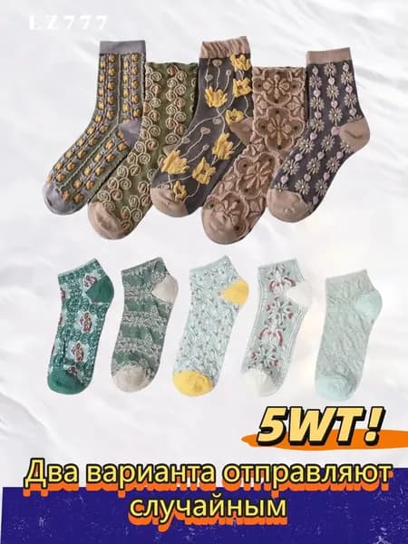 Носки женские, 5 пар
