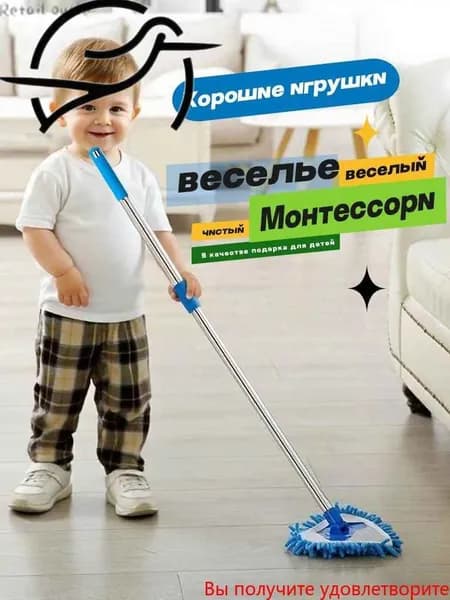 Игрушечная швабра швабра игрушки