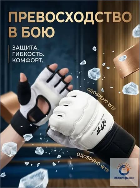 Перчатки для единоборств, размер: L
