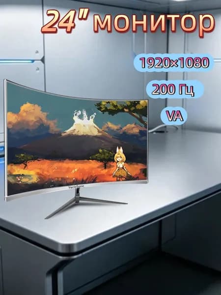 VecorSonic 23.8" Монитор 200 Гц, 1920 x 1080 (FHD) (24GA 1K 200hz QB-FM33), VA, 1920x1080 Full HD, 200 Гц, Изогнутый экран, белый