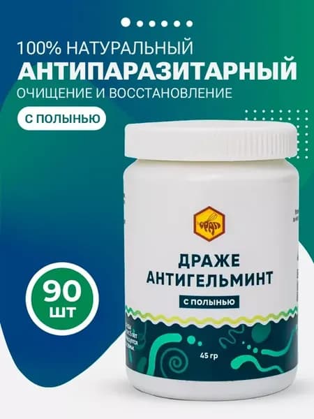 Антипаразитарный комплекс 90 таблеток