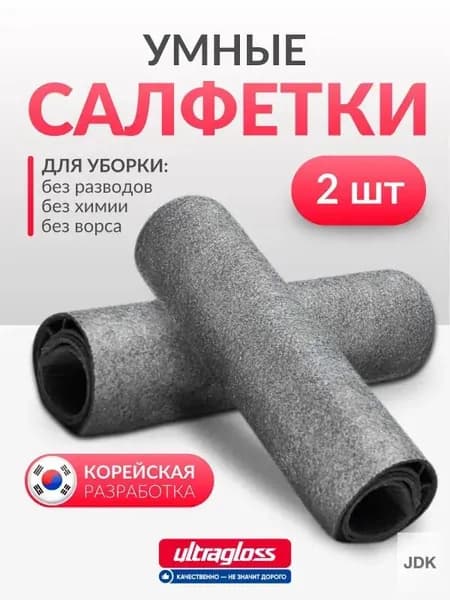 PRSO Салфетки для уборки, серый, 30x30 см, 2 шт.