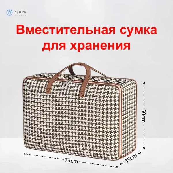 Сумка хозяйственная
