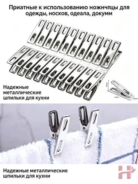 Прищепки для белья 20 шт.