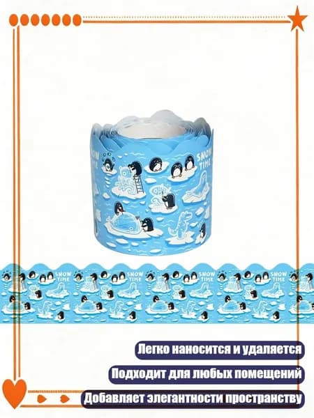 Меловая окантовка для школьных досок объявлений и украшения стен, - 042