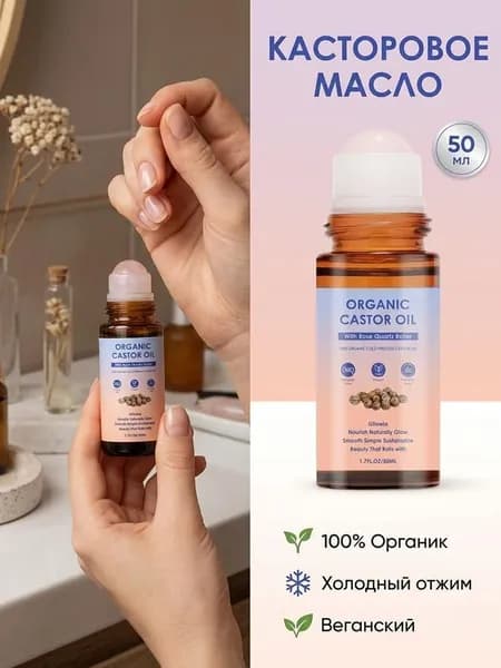 Масло для волос, 50 мл