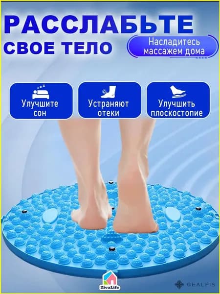 Массажный коврик для стоп с акупунктурным эффектом