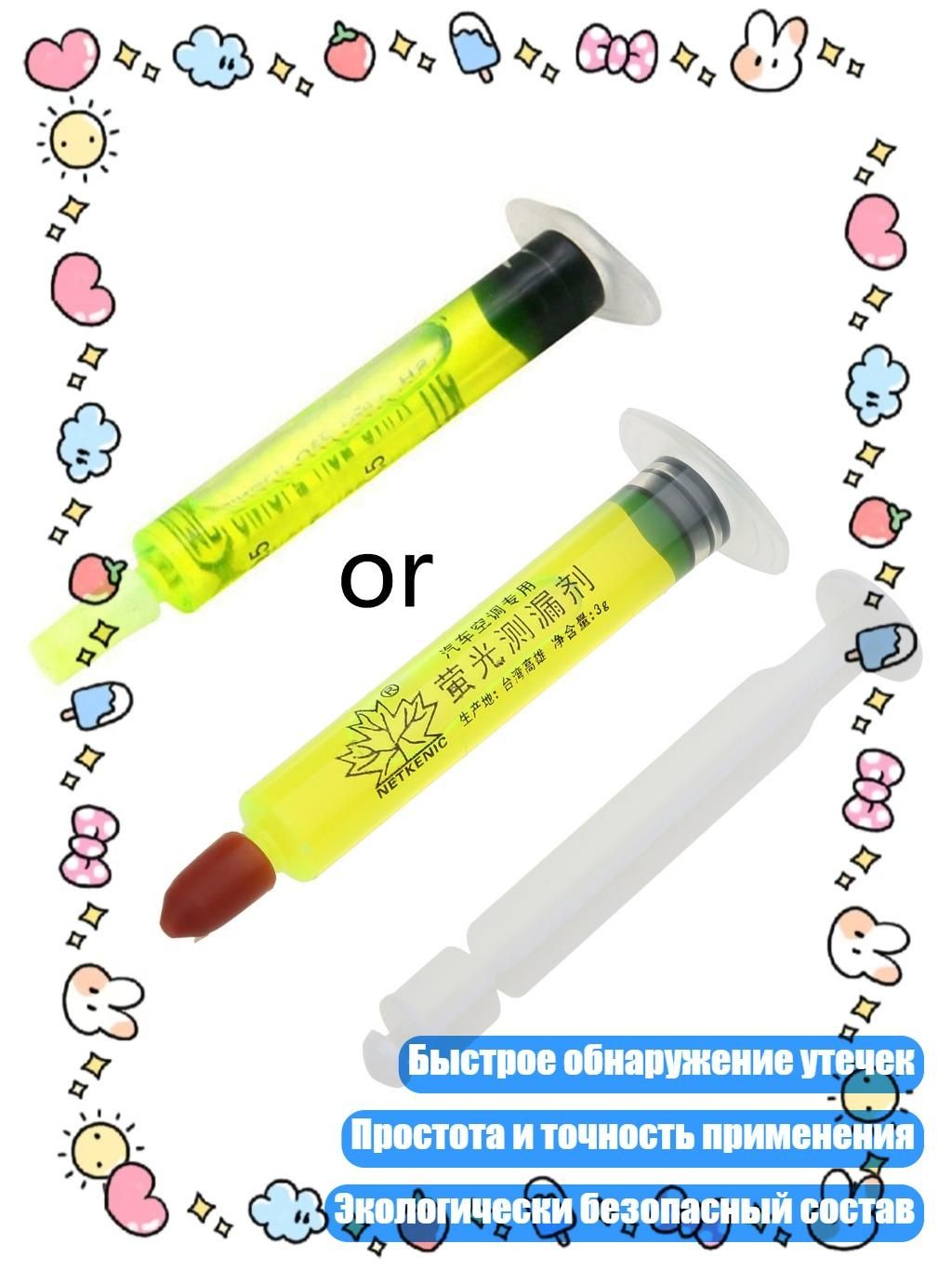 Средство для поиска утечек