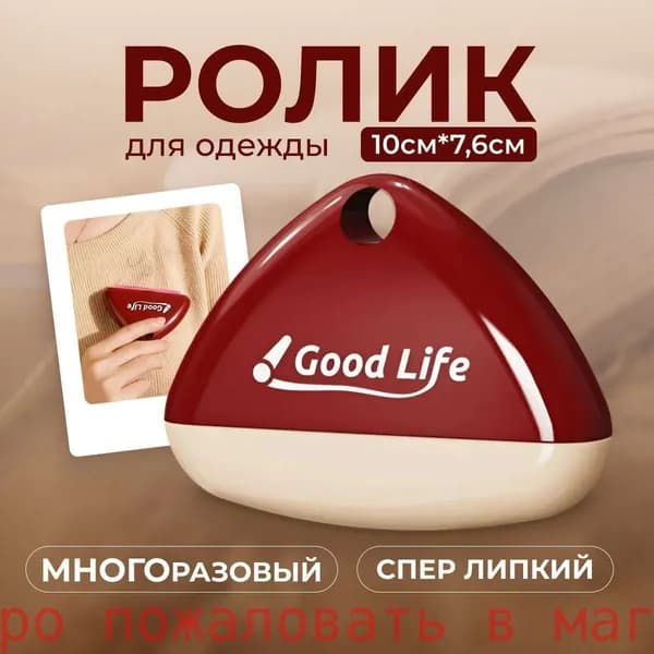 Ролик для чистки одежды 1 шт