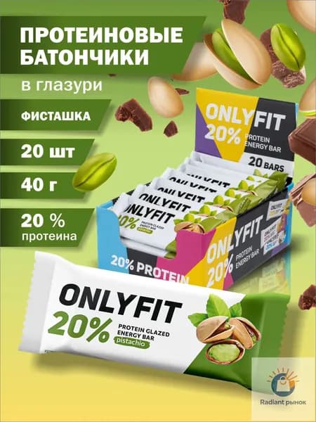 Протеиновые батончики без сахара, Фисташка для похудения 20 шт. по 40 гр
