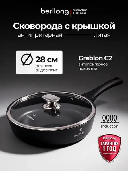 Сковорода антипригарная с крышкой 28 см, 3,1 л