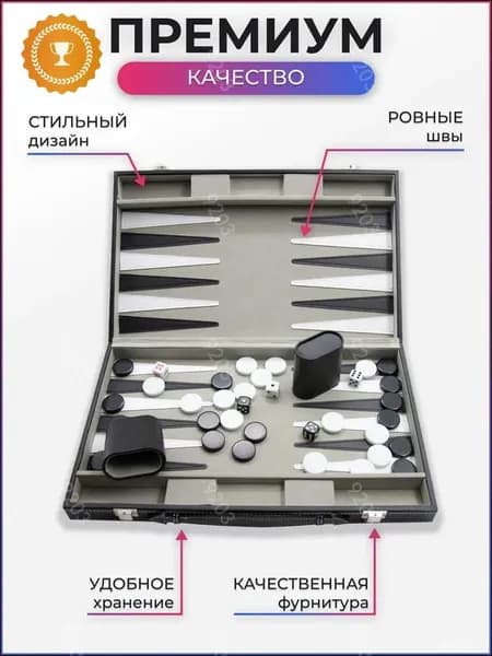 GM Эксклюзивные взрослые нарды в стильном чемодане, деревянная настольная игра больших размеров