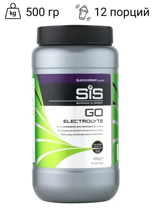 Изотоник SIS c углеводами (электролит) SIS Go, 500 гр