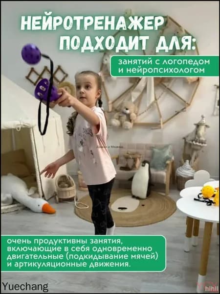 Нейротренажер Поймай мяч