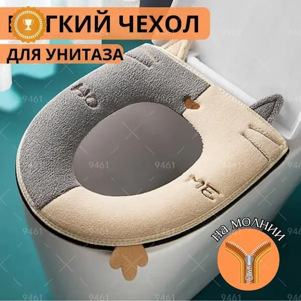GMМягкое сиденье для унитаза/мягкий чехол на молнии/накладка для унитаза