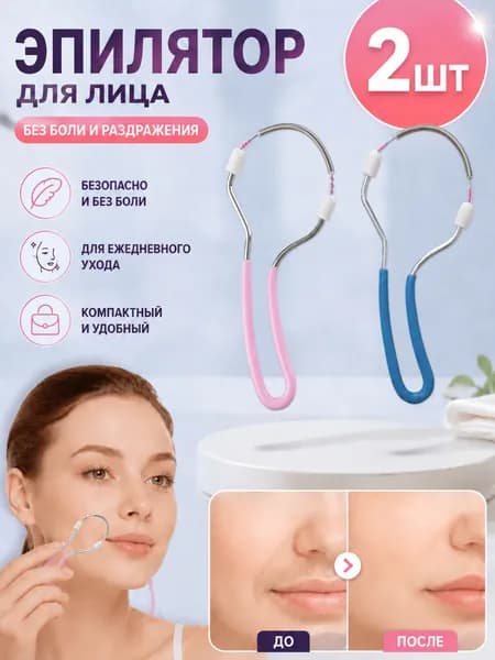 Эпилятор Многофункциональность