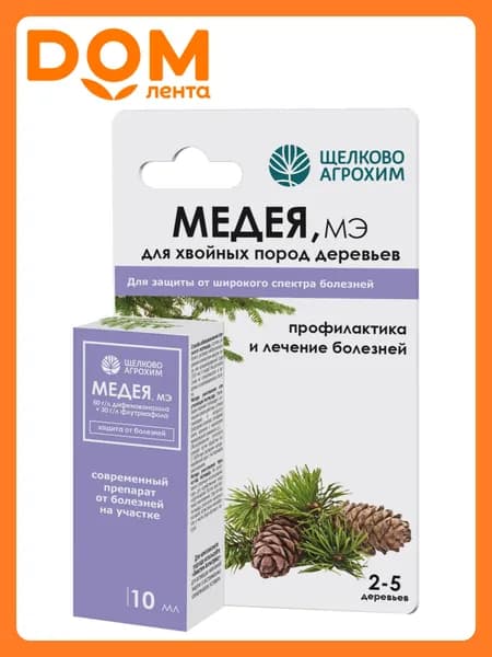 Фунгицид МЕДЕЯ хвойные 10 мл