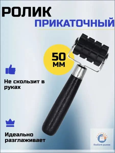 QSTEXPRESS Ролик прикаточный шиномонтажный, 1 шт.