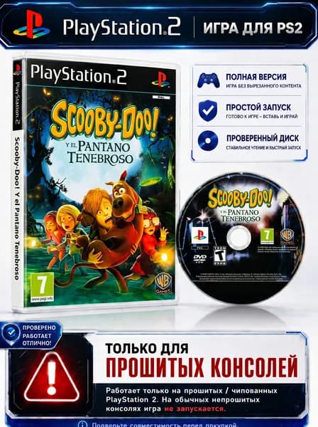 Скуби-Ду! Таинственные топи игра для PS2