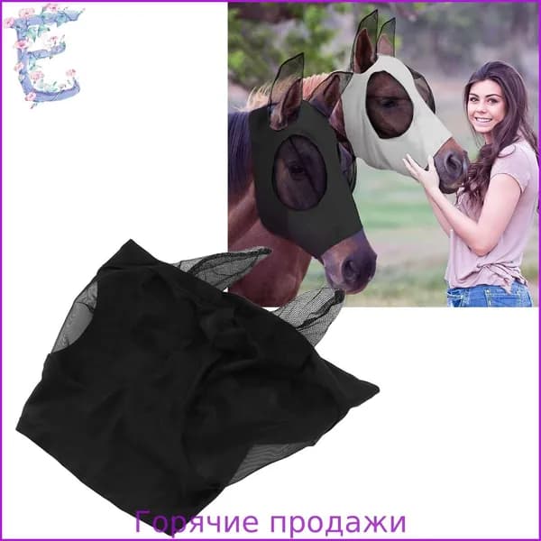 маска лошади