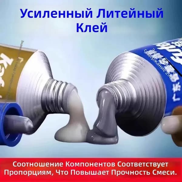 Клей строительный 50 мл 0.2 кг, 1 шт.