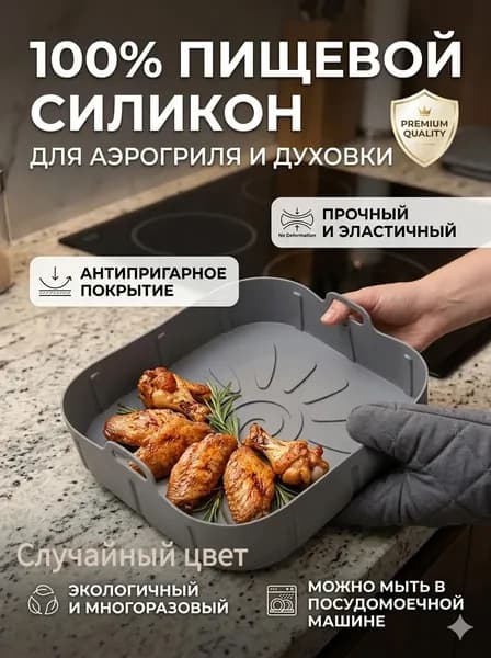 Форма для запекания, Квадратная, 1 яч., 20 см x 20 см, 1 шт
