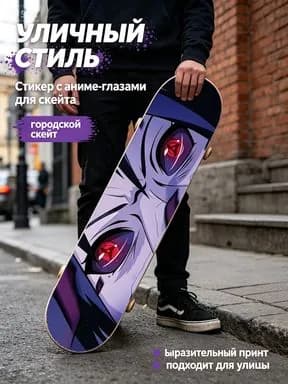 Скейтборд