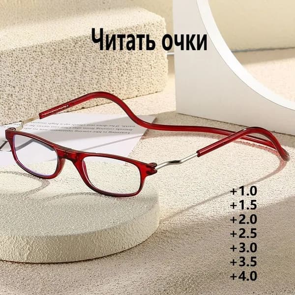 Очки компьютерные