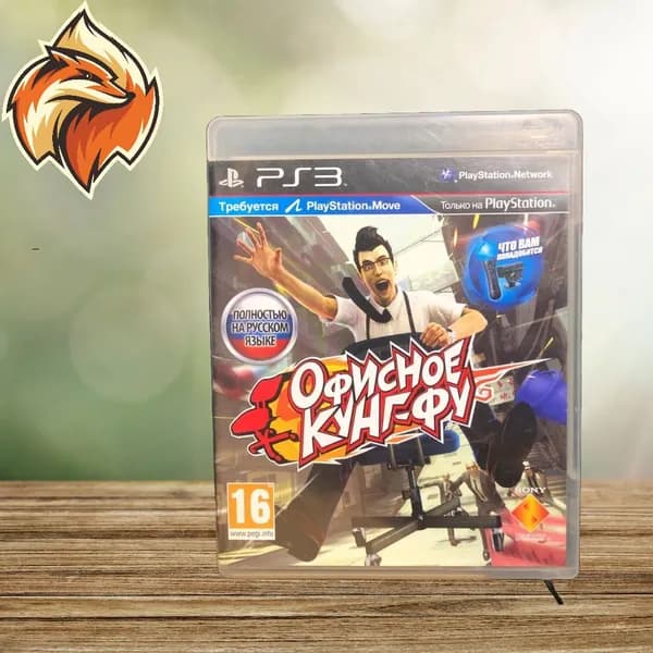 Офисное Кунг-фу PS MOVE PS3 рус. Товар уцененный