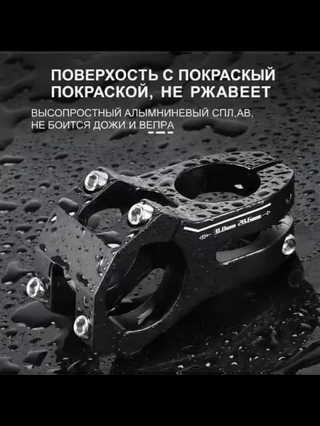 Вынос руля 28 мм для электросамоката Kugoo M4 Pro