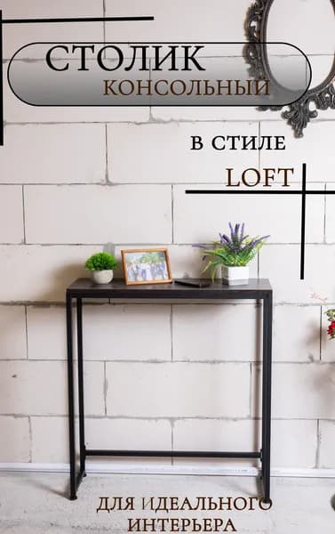 Туалетный столик, 80х27х85 см