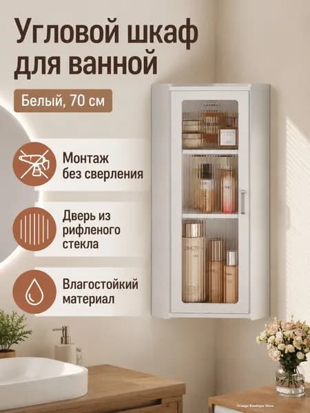 Тумба для ванной,, 25х25х70 см