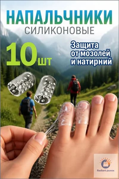 Вкладыш для обуви 10 шт