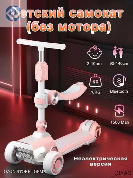 Электросамокат mzm-20260711213331632, белый, розовый
