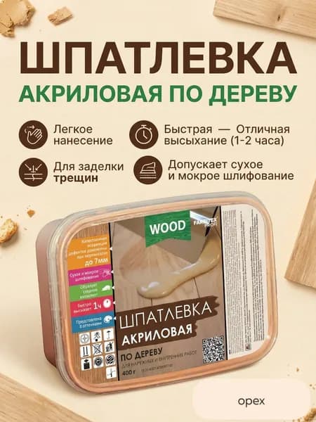 Шпатлевка акриловая по дереву, Орех 0,25л. FARBITEX ПРОФИ WOOD