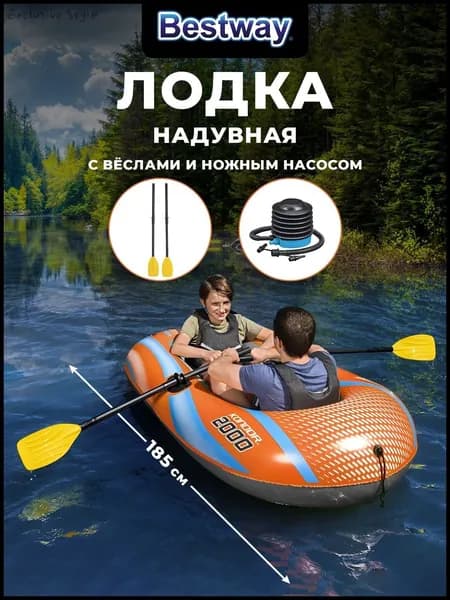 Лодка, 185 см
