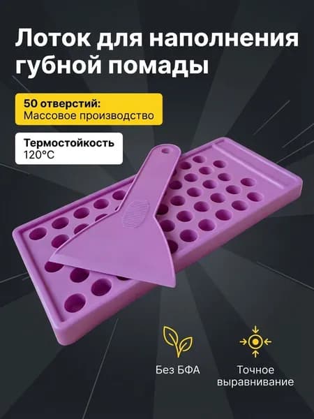 Тубы для помады, подставка