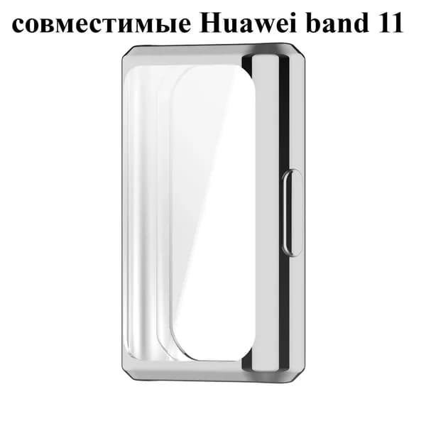 Чехол для Huawei Band 11 Soft TPU Face Screen Protector, универсальный защитный бампер для Huawei Band 11 Pro, аксессуары