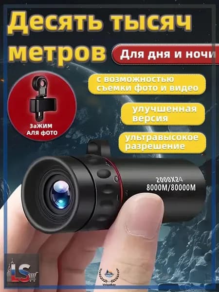 Телескоп высокого разрешения 2000x24 с видом на природу и животных в ночное время съемки на мобильный телефонA