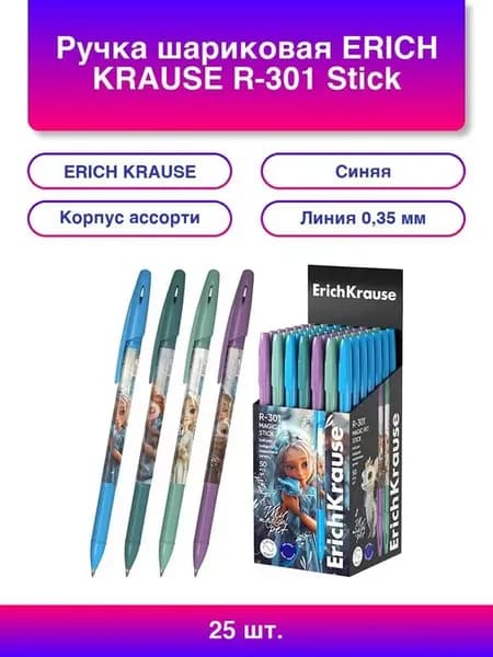 25шт. Ручка шариковая R-301 Stick Magic Pet Синяя корпус